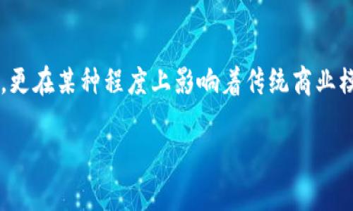 企业数字货币的使用方法与潜力

随着科技的迅速发展，企业数字货币逐渐走入我们的视野。它不仅是一种新的交易方式，更在某种程度上影响着传统商业模式。今天，我们将深入探讨企业数字货币的使用方法，以及它所带来的各种潜力和优势。

企业数字货币：革新商业交易的新力量