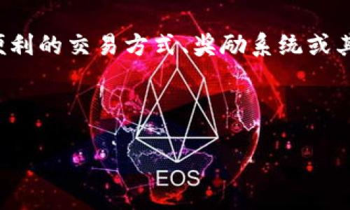 LYF是一种数字货币，通常与区块链技术相关。它可能是一些特定项目、企业或平台的代币，旨在为用户提供便利的交易方式、奖励系统或其他功能。与其他数字货币如比特币（BTC）或以太坊（ETH）相比，LYF的具体用途、功能和价值可能会有所不同。

在深入了解LYF数字货币之前，有几个重要的方面需要考虑。以下是几个相关的问题，我们将逐一探讨。

### LYF数字货币：全面了解这种新兴的加密资产
