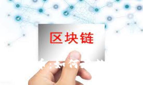 详解KakaoTalk数字货币：如何在数字经济中实现财富增值
