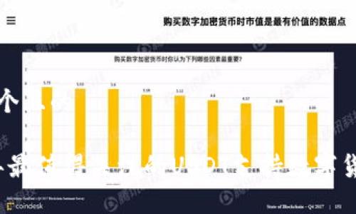 思考一个且的

2023年最值得关注的USDT支持数字货币推荐
