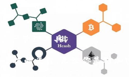 ## 关于CoToken和以太坊钱包的关系

在讨论CoToken是否是以太坊钱包之前，让我们先了解一下CoToken的背景和功能。CoToken是一个基于区块链技术的创新平台，其主要目标是实现流通性、更好的资产管理和交易便利性。为了实现这一目标，CoToken采用了以太坊的区块链技术，打造了一个可用于资产管理和交易的生态系统。虽然CoToken与以太坊有着密切的关系，但它是否算作一个以太坊钱包呢？让我们逐步解答。

### CoToken的基本概念

CoToken 是一个去中心化的金融平台，力求解决传统金融领域的一些痛点。它允许用户在保护隐私的同时，进行快速的资产交易和管理。以太坊的引入使其能够利用智能合约技术，这不仅提高了交易的安全性，还减少了人为干预的可能性。

### CoToken与以太坊的结合

在技术架构上，CoToken使用以太坊的ERC-20及ERC-721协议，这意味着它可以在以太坊网络上创建和管理代币。通过这种方式，用户可以直接在CoToken平台上进行各种资产的交易，而不需要依赖第三方。这种去中心化的特性使得CoToken在一定程度上扮演了以太坊钱包的角色，但它的纯粹功能更为复杂。

### CoToken的功能与特点

CoToken不仅仅是一个钱包，它同时管理着许多不同类型的数字资产，包括加密货币、NFT等。用户在CoToken平台上可以轻松地发送和接收以太币或其他代币，查询余额，进行交易等。这让它的使用场景更加丰富，也吸引了越来越多的用户加入。

### CoToken钱包的安全性

在安全性方面，CoToken采取了众多措施确保用户资产的安全。通过使用多重签名和冷存储技术，用户的数字资产能够得到更好的保护。这一点尤其吸引那些对安全性要求较高的用户。

### CoToken的用户界面与体验

CoToken的用户界面设计，使用起来非常方便。无论你是经验丰富的加密货币投资者，还是新手小白，都能快速上手。对于那些不擅长技术的用户，CoToken提供了详细的操作指导，确保每个人都能轻松参与数字资产的交易和管理。

## CoToken的广泛应用

### 提高交易效率

通过智能合约，用户在CoToken上进行的每一笔交易都能够迅速且高效地完成。与传统的金融系统相比，CoToken大幅降低了交易成本和时间，更加适合现代人快节奏的生活方式。

### 去中心化的优势

CoToken利用了去中心化的特性，使得用户在交易时可以不必担心出现中心化平台泄露隐私或限制交易的情况。这种自由和自主感，让用户对CoToken平台更加安心。

### 社区支持与发展

CoToken也在不断扩展其社区，通过举办各种活动、分享经验和知识，激励用户共同参与到平台的与发展中。社区的支持不仅提高了用户的参与感，还增强了CoToken在市场中的竞争力。

## 相关问题探讨

### 问题一：CoToken与其他以太坊钱包有什么区别？

CoToken不仅仅是一个钱包，它还提供了一系列多样化的金融服务。相比于传统的钱包（如MetaMask、MyEtherWallet），CoToken更专注于构建一个完整的生态系统，包括资产交易、借贷、储蓄等功能。这一点使得CoToken具备更高的灵活性和多样性。

### 问题二：使用CoToken需要注意哪些事项？

尽管CoToken提供了众多便利的功能，但用户在使用时仍需保持警惕。首先，用户在创建账户时，务必要选择一个强密码并保管好自己的私钥。此外，定期更新软件与关注平台的安全公告也是十分必要的。了解这些风险能够保障用户的资产安全，从而享受更加安心的交易体验。

## 总结

综合来看，CoToken是一个基于以太坊的多功能平台，它在为用户提供钱包功能的同时，还加入了许多创新的金融服务。这使得CoToken不仅仅是一个单纯的钱包，更是一个全面的资产管理工具。

以太坊的技术优势为CoToken提供了强大的支持，同时也使得用户在使用过程中享受到去中心化带来的自由与安全。对于想要进入数字货币市场的人们，CoToken无疑是一个值得尝试的平台。无论你是对加密货币感兴趣的新手还是希望寻求更高效率交易的老手，CoToken都能够为你提供相应的解决方案与支持。