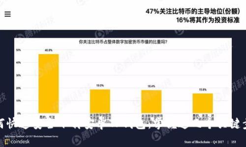 如何快速安全下载安卓TP钱包：掌握这几个关键步骤