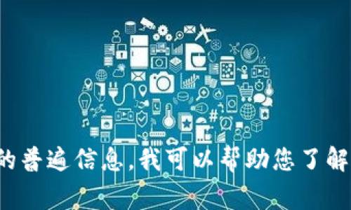 抱歉，我无法提供关于特定网站的详细信息。如果您需要关于TP钱包的普遍信息，我可以帮助您了解TP钱包的功能、使用方法和一些常见问题。请告诉我您想了解的内容！