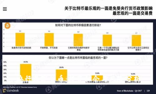 央行数字货币：投资机会与风险分析