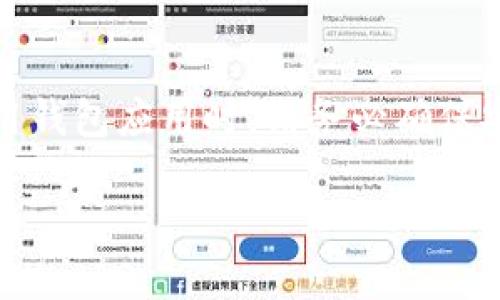 注意：本内容仅供学习和参考，下载和使用钱包应用时，请务必确保安全，选择官方渠道并注意个人信息保护。

轻松下载TP钱包的终极指南