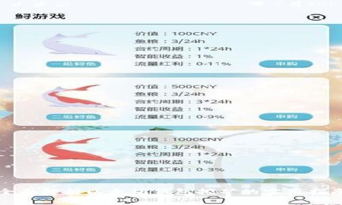 全面解析以太坊钱包挖矿的实用指南