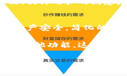 在使用TP钱包（TP Wallet）时，很多用户可能会遇到设置中文语言没有反应的情况。这种问题不仅影响了用户的使用体验，也让人感到困惑。我们在日常使用钱包和数字资产交易时，希望可以使用自己熟悉的语言，这样更容易理解操作步骤和安全提示。接下来，我们来详细探讨一下TP钱包设置中文语言的问题，以及一些可能的解决方案。

TP钱包简要概述
TP钱包是一款专为多种区块链资产设计的手机钱包，支持多种数字货币的存储和管理。它以其简单易用和安全可靠的特性受到了众多用户的青睐。尤其是在区块链技术不断发展且数字资产种类繁多的今天，一个功能全面且操作便捷的钱包显得尤为重要。

用户在设置语言时遇到的问题
在使用TP钱包时，用户常常需要切换到中文，以便更好地理解界面内容和操作说明。如果在尝试设置中文时没有反应，这种问题可能会源自多个方面，例如软件版本不兼容、设备设置问题，或者网络连接不稳定等。

可能的原因与解决方案
一旦用户发现自己在TP钱包中无法成功切换到中文，首先要做的是检查以下几个方面：

h41. 检查应用版本/h4
确定您使用的TP钱包是否是最新版本。软件更新通常会修复之前存在的问题。在应用商店中查看是否有可用的更新，并进行更新后重启应用，尝试再次修改语言设置。

h42. 网络连接/h4
确保您的设备连接到稳定的网络。某些功能在网络不良时可能无法顺利执行。尝试切换Wi-Fi或移动网络，看看问题是否得到解决。

h43. 清除缓存与数据/h4
有时，应用的缓存数据可能导致设置无法生效。您可以尝试在设备设置中找到TP钱包应用，清除缓存和数据，然后重新打开应用尝试设置语言。

h44. 重装应用/h4
如果以上方法都没有效果，考虑卸载TP钱包并重新安装。这是一个比较彻底的解决方案，可以消除所有潜在的故障因素。

如何与TP钱包客服联系
如果您尝试了上述各种解决方案仍然无法解决问题，可以通过官方渠道联系客服。通常，在官网或应用内均会提供客服的联系方式，您可以通过邮件、在线聊天或电话与他们取得联系，说明您的问题，他们会提供相应的帮助。

总结
设置TP钱包的语言为中文有时可能会遇到一些麻烦。通过检查应用版本、网络连接、清除缓存和数据或重装应用，很多问题都可以得到解决。如果问题仍然持续存在，不妨向客服寻求帮助。数字资产的管理需要时间去适应，但能够顺利地使用工具是实现资产安全和增值的基础。

常见问题的思考
1. 为什么管理数字资产的钱包需要多语言支持？
在全球化的数字资产交易中，多语言支持是非常重要的。不同国家的用户在使用钱包时，会有不同的语言偏好。提供多语言支持，可以帮助更多用户顺利使用产品，提升用户的满意度。此外，不同语言的使用也意味着更好的本土化体验，这对于消费者来说有着直接的便利和吸引力。

2. 除了语言设置，还有哪些功能能提升TP钱包的使用体验？
TP钱包除了语言设置外，还有诸多功能可以提升用户体验。例如，钱包的安全性、易用性、跨链功能等都是用户所关注的。通过使用高强度的加密技术来保护用户资产安全，简化的操作界面可以降低新手用户的学习门槛。此外，跨链功能允许用户在不同的区块链网络之间进行自由交易，对于活跃的投资者来说尤为重要。

随着区块链技术的不断发展，钱包的使用体验也在不断进化。不断更新和功能，针对用户的需求进行改进，是钱包服务商必须要重视的方向。无论是语言选择还是其他功能，这些都将直接影响用户的使用习惯和满意度。

如果您还有更多关于TP钱包的问题或需要更详细的使用指导，欢迎继续提问或关注相关的技术支持渠道，进一步提升您的使用体验。