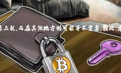 思考

在进行时，我们希望能吸引尽可能多的用户点击。因此，最佳应具备明确性、关键词的相关性和一定的情感吸引力。适合的可以是：

  如何在TP钱包上简单便捷地购买数字货币：详细换算指南 / 

相关关键词则可以是：

 guanjianci TP钱包, 购买数字货币, 换算指南, 加密货币 /guanjianci 

---

引言：数字货币的崛起与TP钱包的选择

如今，数字货币在金融市场上越来越受到重视，逐渐成为许多投资者探索新机会的一部分。TP钱包作为一种方便的数字货币交易工具，吸引了大量用户关注。有些人仅仅是想尝试一下数字货币的魅力，而另一些则是希望通过投资来实现财富的增长。那么，如何在TP钱包上方便快捷地购买数字货币，同时了解相关的货币换算呢？本文将带您深入了解这方面的知识。

什么是TP钱包？

TP钱包是一种流行的数字货币钱包，支持多种加密货币的存储与交易。不仅可以安全地保存您的数字资产，还可以通过TP钱包浏览市场行情，进行交易。它的界面友好，适合新手及资深投资者，因此受到了广泛欢迎。

为什么选择TP钱包进行数字货币交易？

选择TP钱包的原因多种多样。首先是它的安全性。TP钱包采用了多重保护机制，确保用户的资产安全。此外，TP钱包拥有简单直观的操作界面，即使是新手用户也能快速上手。最重要的是，TP钱包支持多种主流的加密货币，因此用户可以在一个平台上完成多种交易，方便又快捷。

在TP钱包上购买数字货币的步骤

接下来，让我们深入了解如何在TP钱包上购买数字货币。总体来说，这个过程是比较简单的，您只需按照以下步骤进行操作。

h4第一步：下载并安装TP钱包/h4

首先，您需要在官方网站或手机应用商店下载并安装TP钱包。安装完成后，您将需要创建一个新账户。请务必记录好钱包的助记词，以确保您能找回账户。

h4第二步：为您的钱包充值/h4

在购买数字货币之前，您需要向您的TP钱包中充值。您可以通过银行转账、信用卡或其他数字货币转账的方式来给您的TP钱包充值。具体操作时，请留意费用和到账时间，以便更好地安排您的交易。

h4第三步：选择您想要购买的货币/h4

在TP钱包页面，您将看到一系列可以交易的数字货币列表。选择您想购买的货币，比如比特币、以太坊等，并点击相应的购买按钮。

h4第四步：输入购买金额与换算/h4

接下来，您需要输入您想要购买的金额。然后，TP钱包将会自动进行货币换算，告诉您将要花费的金额及您将获得的货币数量。在这里，您可以查看当前的汇率信息，这很重要，因为数字货币的价格波动很大。

h4第五步：确认订单/h4

在确认信息无误后，您就可以提交订单。通常情况下，交易将会在几秒钟内完成。成功后，您可以在TP钱包中查看您的资产和交易记录。

数字货币的换算问题

在数字货币的交易中，换算是一个经常需要面对的问题。不同货币之间的汇率会随时变化，因此了解换算的方式非常重要。以下是几种常用的换算方式，你可以在购买前进行比对。

h41. 实时汇率计算/h4

许多交易平台和财经网站都会提供实时汇率信息。您可以通过这些数据来快速了解某种货币的当前价值。以比特币为例，您可以看到某一时刻1 BTC兑换多少美元，或是其他货币。

h42. 第三方工具与应用程序/h4

除了 mainstream 交易平台，您还可以利用一些专门的换算工具和应用程序。很多应用程序提供更精确的实时数据，让您随时能够了解币价的波动情况。

h43. 自行计算/h4

如果您想自己动手计算，可以用当前市场上交易的价格进行换算。比如，如果您知道1 BTC = 40,000 USD，而您想购买0.1 BTC，那么您可以简单地用40,000乘以0.1，得出4,000 USD。虽然这种方式较为直接，但请记得价格是动态变化的，最好参考实时数据。

购买数字货币时应该注意的问题

虽然在TP钱包上购买数字货币的过程相对简单，但仍然有一些重要的注意事项。了解这些可以帮助您减少风险，确保您的交易顺利进行。

h41. 保证网络连接安全/h4

进行在线交易时，命脉在于网络连接的安全性。确保您在安全的Wi-Fi环境下进行交易，避免在公众场合下使用不明来源的网络。这不仅能够保护您的个人信息，还能保障您的资金安全。

h42. 留意市场波动/h4

在购买之前，一定要注意市场的波动情况，数字货币价格的上下起伏可能会让您有机会也可能带来风险。投资前最好先了解各个币种的价格走势和市场新闻。

h43. 选择合适的购买时机/h4

选择合理的时机购买是明智的策略。在某些时段，市场可能会出现低迷或者高峰时期，此时的买入或者卖出都可能影响您的收益。

总结

在TP钱包上购买数字货币并不是一件复杂的事情。通过简单的步骤，您就能轻松进行交易。不过，数字货币市场总是充满变数，所以做好充分的功课、注意市场动态是非常必要的。希望本文能帮助您在数字货币的世界中顺利起航。无论您是想试探这片新的水域，还是希望在加密资产中求得增值，TP钱包都是一个不错的选择。

相关问题

h4问题一：TP钱包的安全性如何？/h4

在选择一个数字货币钱包时，安全性无疑是首要考虑的因素。TP钱包通过多重安全保护措施确保用户信息和资产不被泄露。此外，TP钱包使用的加密算法和私钥存储机制也极大提升了安全性。因此，如果您遵循相关使用建议，TP钱包是相对安全的。

h4问题二：数字货币交易的税务问题/h4

对于许多投资者而言，数字货币交易的税务问题往往是被忽视的部分。不同国家和地区对数字货币的税收政策有所不同。在某些地方，数字货币的买卖收益需要上税，而在其他地方则可能并不需要。因此，建议您在进行数字货币交易前，先了解您所在地区相关的法律法规，以免在未来面临不必要的麻烦。

---

通过以上的描述，相信您对TP钱包上如何购买数字货币和如何进行换算有了更加清晰的认识。希望您能在数字货币的投资之路上越走越顺，收获满满！
