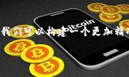 思考用户搜索与的

经过分析，针对用户“以太坊0.1钱包看不到”这一搜索需求，我们可以构建一个更加精准且富有吸引力的。以下是我们为这个主题设计的和关键词：

解决以太坊0.1钱包无法显示问题的实用秘籍