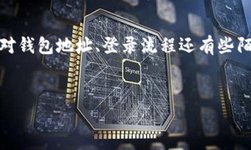 t p钱包的使用逐渐普及，很多用户希望找到简单、有效的方式来登录自己的钱包账户。为了帮助那些对钱包地址、登录流程还有些陌生的用户，接下来将为大家详细介绍如何使用钱包地址安全登录t p钱包，并提供一些实用的小贴士。

优质
轻松掌握 t p 钱包：如何使用地址安全登录