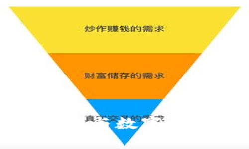 深入探索区块链与数字货币的精彩讲座