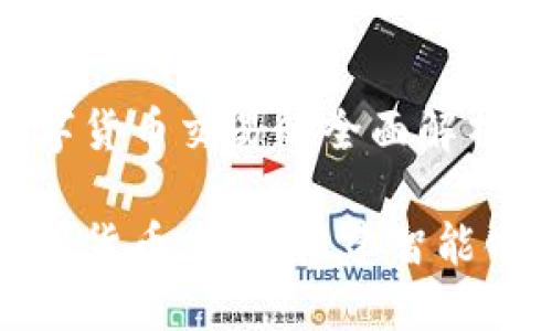 扎实推进数字货币交易的全面解析

扎实推进数字货币交易：构建智能化经济新模式