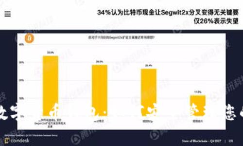 深入理解数字货币钱包：如何安全管理您的虚拟资产