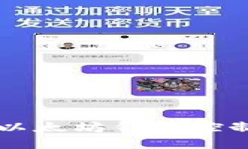 简明易懂的以太坊钱包控制台使用教程
