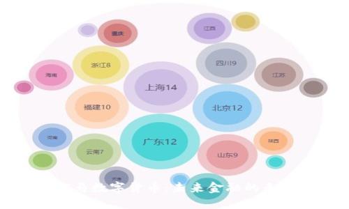 探索河马数字货币：未来金融的无限可能