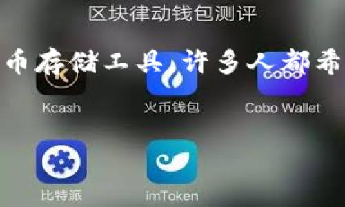 思考和关键词

在当今的数字化时代，加密货币投资逐渐成为一种流行的投资方式。而“TP钱包”作为一种便捷的数字货币存储工具，许多人都希望了解如何将资金从TP钱包转移到交易所进行更灵活的交易。以下是为这一主题制定的及相关关键词。


简明易懂的TP钱包转账指南：轻松将资金转到交易所