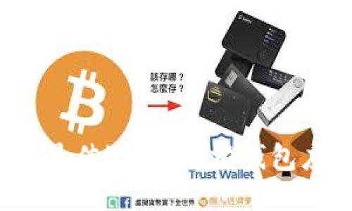 2023年最佳iOS以太坊钱包应用推荐