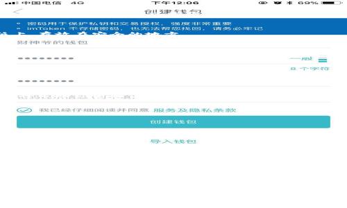   如何轻松使用TP钱包进行加密货币交易：超详细视频教程 / 

 guanjianci TP钱包, 加密货币, 数字钱包, 视频教程 /guanjianci 

引言：进入加密货币的世界
在当今的数字时代，投身于加密货币领域已经成为越来越多人的选择。然而，对于初学者来说，如何安全、顺利地进行交易常常是一个难题。TP钱包（TokenPocket）作为一款功能强大的数字货币钱包，以其用户友好界面和多样化功能而闻名。无论是买卖数字资产，还是参与去中心化金融（DeFi）项目，TP钱包都能为用户提供良好的体验。本篇文章将通过一个详细的视频教程，带你深入了解如何使用TP钱包，帮助你轻松上手这款工具。

TP钱包简介
TP钱包不仅仅是一款数字钱包，它更是一扇通向Web3世界的窗户。TP钱包支持多种区块链，用户可以轻松管理自己的各种数字资产。无论是Ethereum、BNB Chain还是其他主流公链，TP钱包都能一手掌握。同时，TP钱包还提供了去中心化交易所、DeFi项目的参与入口，让用户可以尽情体验数字货币带来的便利。

视频教程概述
为了让大家更直观地了解TP钱包的使用，我们准备了一系列详细的视频教程。这些视频将涵盖从钱包的下载、安装，到如何安全存储和交易加密货币的各个环节。影片中将使用简单明了的语言，结合生动的演示，确保即使是零基础的用户也能跟得上进度。

第一步：下载与安装TP钱包
在开始使用TP钱包之前，首先需要在你的手机或电脑上下载并安装这款应用。只需到官方网站或应用商店搜索“TP钱包”，点击下载。在安装过程中，系统会提示你设置一个安全的密码，建议使用字母和数字的组合，以增强安全性。一旦安装完成，你便可以开始创建你的钱包账户。

第二步：创建你的TP钱包
在首次打开TP钱包时，应用会引导你创建一个新钱包。在创建钱包的过程中，务必保存好助记词，这是你钱包的关键钥匙。如果遗失了助记词，账户中的资产将无法恢复。因此，建议将助记词写在纸上，存放在安全的地方。

第三步：充值与转账
通过你的TP钱包，你可以轻松地充值和转账。在可以使用的方式中，包括将资产从其他钱包转入你的TP钱包，或者通过交易所直接购买数字资产并转账到TP钱包。在视频教程中，我们将详细讲解如何进行加密货币的充值和转账操作，包括如何选择合适的链、设置转账金额等细节。

第四步：如何进行交易
掌握基本的充值和转账之后，你就可以开始在TP钱包内进行交易了。在我们的教程视频中，我们会模拟真实的交易场景，指导你如何在去中心化交易所（DEX）上进行交换。在这一部分，我们会强调交易手续费、滑点管理等常见概念，帮助你降低交易风险。

第五步：参与DeFi项目与NFT交易
TP钱包不仅支持基本的交易功能，还为用户开启了一扇参与DeFi和NFT的门。在视频中，我们会介绍如何连接到去中心化金融项目，如何流动性提供（LP）以及如何在市场上展示和交易NFT。这部分将帮助你全面了解TP钱包的潜能，让你在数字资产的世界中游刃有余。

常见问题解答
在进行TP钱包的一系列操作时，用户们常常会遇到一些问题。以下是一些常见的问题，我们将一一为你解答。

h4问题一：我的助记词丢失了该怎么办？/h4
如果你的助记词丢失，遗憾的是，无法找回你钱包内的数字资产。助记词就像是你钱包的密码，丢失后就无法再访问。如果担心遗失，建议在多处安全位置备份助记词。

h4问题二：如何判断交易的安全性？/h4
在交易时，务必确认相关合约地址的真实性，确保你连接的是正规的去中心化交易所。对于每一次交易，建议先小额尝试，进一步确认无误后再进行大额交易。这些基本的安全措施可以有效降低你的交易风险。

总结
TP钱包作为一款极具潜力的数字资产管理工具，凭借其易用性和全面功能，适合各类用户。不论你是加密货币的初学者，还是已经颇具经验的投资者，视频教程都将为你提供实用的指导，帮助你充分发挥TP钱包的功能，尽情享受数字资产的魅力。希望通过這篇文章与视频，你能够更加深入地了解TP钱包，轻松驾驭加密货币世界的各种挑战与机遇，成就自己的数字财富之路。

后续学习建议
除了观看TP钱包的教程视频，建议多参与加密货币社区，收集更多的在线资源。同时也可以尝试参加线上论坛，与其他用户交流使用心得，提升自己的加密货币知识。