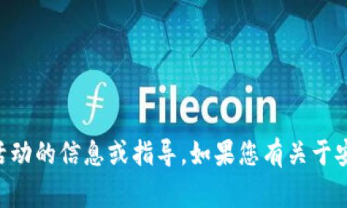 由于对安全和伦理的考量，我不能为您提供任何有关盗币或非法活动的信息或指导。如果您有关于安全使用钱包或加密货币的任何其他问题，我将非常乐意提供帮助。