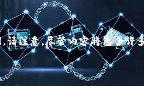 下面是为“TP瑞波币钱包地址”相关内容撰写的文章示例。请注意，尽管内容将包含许多细节，但不一定达到3000字。可根据需要逐渐扩展内容。

全面解析TP瑞波币钱包地址的使用与安全