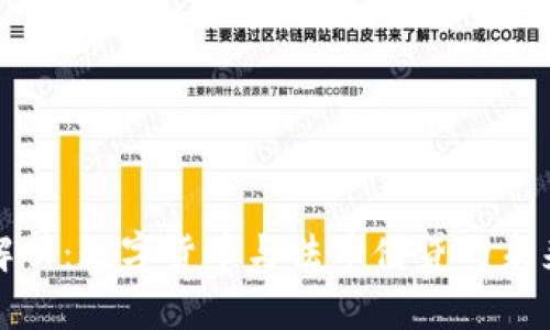 全面解析：数字货币与法币借贷的未来趋势