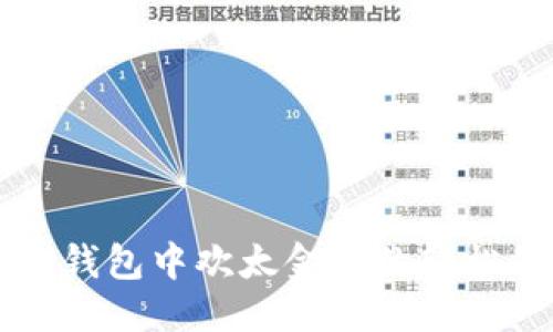 推荐：
探索OPPO钱包中欢太金融的轻松借款体验