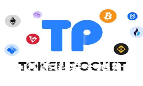 详细指南：如何快速安全地给TP钱包充值
