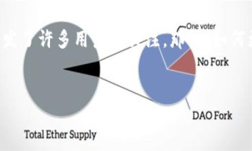 思考一个且的

在当前数字钱包和虚拟货币逐渐融入我们生活的时代，“TP钱包关闭白名单”的问题引发了许多用户的关注。那么，如何更好地理解这一现象及其影响呢？接下来，我将为大家提供一个后的，以及相关关键词。


TP钱包关闭白名单：深度解析影响与应对策略