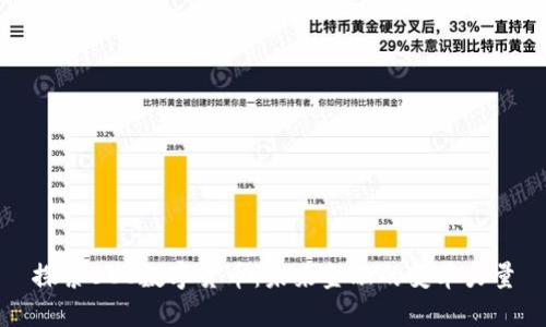 探索BCC数字货币：未来金融的变革力量