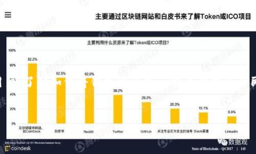 如何在TP钱包中设置显示人民币

在数字货币的世界里，TP钱包作为一个较为流行的加密货币钱包，受到了众多用户的青睐。对于初次接触TP钱包的用户，了解如何将钱包中的显示货币设置为人民币，是一项非常基础却关键的操作。本篇文章将详细为你解读这一过程，并帮助你在使用过程中感受到更多的便利。


轻松设置TP钱包显示人民币的步骤