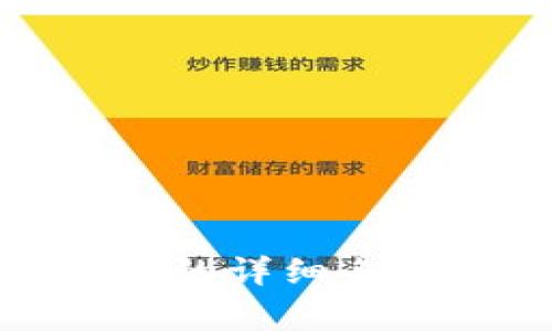数字货币开户的详细条件与注意事项