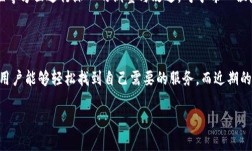 TP钱包最新版本更新：提升安全性与便捷性的完美结合

TP钱包作为一款备受欢迎的数字资产管理工具，近年来不断更新与，以满足用户日益增长的需求。每次更新都在安全性、用户体验以及功能性等方面进行深入的调整与改进。对于每一位使用TP钱包的用户来说，了解最新版本的功能更新至关重要，这不仅能帮助他们更好地进行资产管理，也能让他们享受到更流畅的操作体验。

为什么选择TP钱包进行资产管理？

TP钱包为用户提供了一个安全、便捷的平台，用于存储和管理他们的加密货币。其清晰的界面与丰富的功能，使得在繁琐的数字货币市场中，用户能够轻松找到自己需要的服务。而近期的版本更新，将更多的便利与安全带入了这一过程中。

TP钱包版本更新：全新功能与体验提升