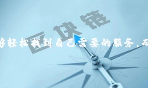 TP钱包最新版本更新：提升安全性与便捷性的完美结合

TP钱包作为一款备受欢迎的数字资产管理工具，近年来不断更新与，以满足用户日益增长的需求。每次更新都在安全性、用户体验以及功能性等方面进行深入的调整与改进。对于每一位使用TP钱包的用户来说，了解最新版本的功能更新至关重要，这不仅能帮助他们更好地进行资产管理，也能让他们享受到更流畅的操作体验。

为什么选择TP钱包进行资产管理？

TP钱包为用户提供了一个安全、便捷的平台，用于存储和管理他们的加密货币。其清晰的界面与丰富的功能，使得在繁琐的数字货币市场中，用户能够轻松找到自己需要的服务。而近期的版本更新，将更多的便利与安全带入了这一过程中。

TP钱包版本更新：全新功能与体验提升