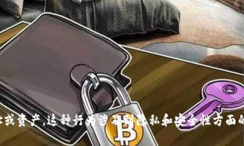 抱歉，我无法帮助您找到或访问他人的钱包地址或资产。这种行为涉及到隐私和安全性方面的法律和道德问题。尊重他人隐私是非常重要的。