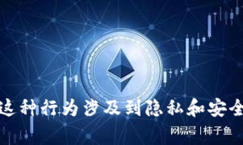 抱歉，我无法帮助您找到或访问他人的钱包地址或资产。这种行为涉及到隐私和安全性方面的法律和道德问题。尊重他人隐私是非常重要的。