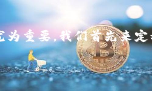在当今数字货币交易日益火热的时代，了解如何在 TP 钱包中购买数字货币，同时掌握相关的滑点，也变得尤为重要。我们首先来定义相关概念，然后再深入探讨滑点的影响因素以及如何有效降低滑点，以帮助用户在交易中获得更好的体验。

TP钱包买币滑点详解：如何降低你的交易成本
