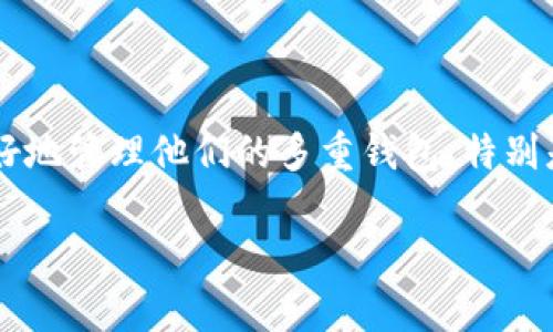 在TP钱包（也就是Trust Wallet）中添加或修改钱包名称是一个相对简单的过程。这个功能通常有助于用户更好地管理他们的多重钱包，特别是当他们拥有多个钱包地址时。下面，我们将详细介绍如何在TP钱包的左上角添加名字，并解答一些相关的问题。

在TP钱包左上角轻松添加和管理钱包名字的详细指南