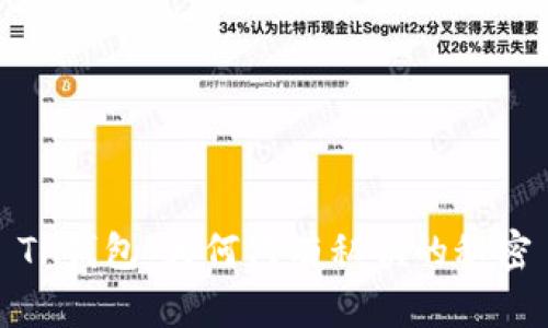 TP钱包：为何只有私钥的秘密