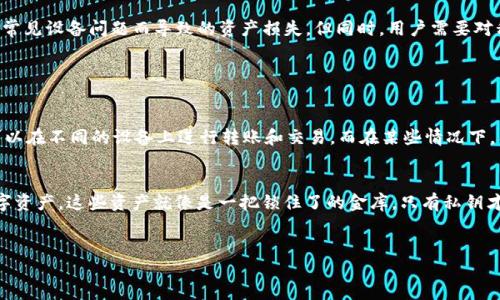什么是TP钱包？
TP钱包是一种数字货币钱包，用户可以通过它管理、存储和交易各种加密货币。在数字货币日益普及的今天，钱包的安全性与便利性备受关注。虽然市面上有多种钱包可供选择，但是TP钱包以其用户友好的界面和丰富的功能吸引了大量用户。

私钥的重要性
在讨论“导出私钥”之前，我们先得理解什么是私钥。私钥是一个独特的、由一串字符组成的密码，只有拥有私钥的人才能访问与之关联的加密资产。可以说，私钥是你加密财富的“钥匙”。如果丢失私钥，相关的数字货币和资产将再也无法被找回。

导出私钥的含义
那么，“导出私钥”具体意味着什么呢？简单来说，导出私钥就是将你钱包内存储的私钥信息提取出来，通常是以文本或者二维码的形式保存到本地。这个过程通常是在用户希望备份钱包或者转移资金时进行。导出私钥的目的主要在于保护用户的资产，确保在设备丢失或故障的情况下能够找回。

为什么需要导出私钥？
现在大家可能会好奇，为什么导出私钥是如此重要的一个步骤呢？以下是几个关键原因：
ul
    listrong资产备份：/strong如果你的手机或电脑意外损坏，或者钱包应用出现故障，导出的私钥可以帮助你找回所有的数字资产。/li
    listrong迁移到不同钱包：/strong有些用户希望将资产从一个钱包迁移到另一个钱包，导出私钥可以便捷地完成这个操作。/li
    listrong增强安全性：/strong将私钥导出并保存在安全的地方，可以为用户提供额外的保证，防止因丢失、被盗或投资错误而遭受损失。/li
/ul

如何导出TP钱包私钥
接下来，我们将详细介绍如何在TP钱包中导出私钥。这是一个用户可以按照以下步骤进行的过程：
ol
    listrong打开TP钱包：/strong首先，确保你已经安装并打开TP钱包应用。/li
    listrong进入钱包设置：/strong在主页上，找到“设置”菜单，点击进入。/li
    listrong选择导出私钥：/strong在设置列表中，找到“安全性”或“私钥管理”选项，然后选择“导出私钥”。/li
    listrong确认身份：/strong通常系统会要求你进行身份验证，比如输入密码或指纹识别，确保安全。/li
    listrong导出和保存：/strong成功验证后，你将看到私钥的详细信息。建议将其安全保存，比如使用加密存储或纸质记录。/li
/ol

使用私钥的注意事项
虽然导出私钥是保护资产的重要步骤，但用户在使用时需要特别小心。以下是一些注意事项：
ul
    listrong不要随意分享：/strong私钥属于你的个人财产，绝对不要与他人分享，甚至不是信任的朋友。/li
    listrong安全存储：/strong导出后的私钥最好保存于一个安全的地方，比如密码锁定的文件夹或者使用硬件钱包。/li
    listrong定期检查：/strong定期检查你的钱包安全性和备份状态，确保一切正常，及时更新信息。/li
/ul

TP钱包与安全风险
尽管TP钱包相对安全，但任何数字资产钱包都面临风险，包括黑客攻击、虚假应用等。使用TP钱包时，需要定期更新应用程序以获得最新的安全防护。同时，要提高警惕，防范网络钓鱼等网络诡计，确保不会将自己的私钥暴露在不安全的网络环境中。

总结
TP钱包为用户提供了一个安全、便利的数字货币管理平台，而导出私钥更是保障用户资产的一项重要功能。通过这种方式，用户可以有效地避免因常见设备问题而导致的资产损失。但同时，用户需要对私钥的安全性保持高度重视，确保在任何情况下都能安全地管理自己的加密财富。

相关问题讨论

1. 导出私钥后，我可以做什么？
导出私钥后，你可以将它用于多种场景。首先，你可以利用私钥在其他钱包中恢复你的账户，确保你可以访问你的数字资产。此外，通过私钥，你还可以在不同的设备上进行转账和交易。而在某些情况下，有些用户可能会希望将私钥用来为自己创建更高层次的安全保护，比如多重签名钱包等。

2. 如果我忘记私钥，会发生什么？
如果你忘记了私钥或者丢失了私钥，那么紧接着你可能会面临非常严重的后果。一般来说，丢失私钥意味着你将再也无法访问与之关联的任何数字资产。这些资产就像是一把锁住了的金库，只有私钥才能打开。如果你没有妥善备份私钥，那么你就无法恢复这些资产。因此，非常有必要在导出私钥后进行妥善的安全存储，在未来的投资中不留遗憾。

TP钱包, 私钥, 导出私钥, 加密资产/guanjianci  
安全且便捷的TP钱包私钥导出指南