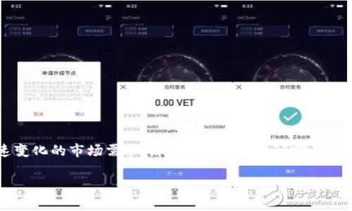 在当今数字化的金融世界中，数字货币越来越受到关注和重视。越来越多的银行和金融机构开始探索和试点数字货币的发放，以适应快速变化的市场需求。那么，问题来了：**哪个银行发放数字货币最多呢？**在接下来的文章中，我们将详细讨论该话题，分析当前市场上的主要参与者，以及他们在数字货币领域的表现。

全球数字货币发放最多的银行——谁是领头羊？