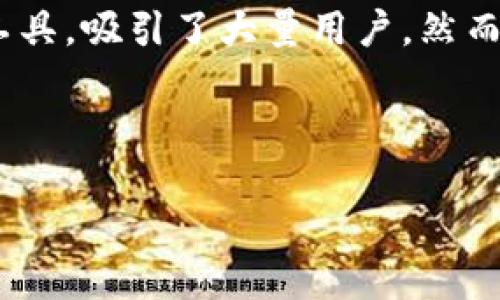 思考一个且的

在当今数字货币快速发展的大潮中，许多人开始关注以太坊（Ethereum）及其相关技术。尤其是以太坊钱包，作为存储和管理以太坊资产的重要工具，吸引了大量用户。然而，许多用户在使用过程中发现“以太坊钱包内存不够”的问题。为了帮助这些用户更好地理解和解决这一问题，我们将围绕这一主题进行深入探讨。

:

如何解决以太坊钱包内存不足的问题？实用技巧与建议