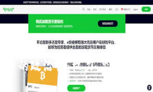 数字货币的政治性：权力、监管与未来趋势