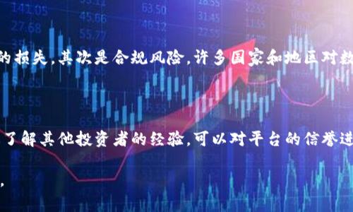   深入洞察数字货币销售量：市场趋势与消费者行为分析 / 

 guanjianci 数字货币, 销售量, 市场趋势, 消费者行为 /guanjianci 

引言：数字货币的崛起

随着科技的发展，数字货币逐渐走入了公众的视野。从最初的比特币，到如今成千上万种不同的数字资产，数字货币已经成为金融市场中不可忽视的一部分。然而，很多人对于数字货币销售量的真实情况依然是一头雾水。这篇文章将帮助大家深入了解数字货币的销售量，包括市场趋势、消费者行为以及未来的展望。

数字货币销售量的现状

根据市场研究机构的数据，近年来数字货币的销售量呈现出爆炸式的增长。尤其是在牛市期间，投资者和机构纷纷涌入市场，推动了销量的突破。在2020年和2021年，随着比特币和以太坊等主要货币价格的大幅上涨，数字货币的总市值达到了新的高峰。而这一趋势不仅来自于投资者的热情，还包括越来越多的企业开始接受数字货币作为支付方式。

市场趋势及其影响因素

在分析数字货币销售量时，我们不可忽视市场趋势的影响因素。首先，全球范围内的经济形势波动，尤其是通货膨胀、利率变化等，均会直接影响消费者对数字货币的接受度。在经济不确定性较高的环境中，人们更容易寻求数字货币这样的替代投资渠道。在这种背景下，数字货币销售量往往会随之上升。

其次，技术的进步也是促使数字货币销售量增长的重要因素。区块链技术的不断发展，让更加便捷、安全的数字货币交易成为可能。例如，各大交易所推出的用户友好型平台，使得交易变得更加简单，吸引了大量新手用户加入数字货币市场。

消费者行为对销售量的影响

消费者行为是影响数字货币销售量的重要因素。调查显示，许多消费者在选择投资数字货币时，往往会受到社交媒体和网络舆论的影响。例如，当某一数字货币在社交媒体上被广泛讨论时，往往会出现大量的跟风购买，推高其销售量。

此外，消费者的信任感和安全感同样影响着他们的购买决定。如果他们相信某个交易平台的信誉，或者相信某一数字货币的潜在价值，通常会更加积极地进行投资。这种心理因素在数字货币市场中尤为明显，很多用户在做出购买决策时，往往会参考其他用户的意见和建议。

数字货币的未来：销量的预测与展望

展望未来，数字货币的销售量依然充满挑战与机遇。一方面，随着全球金融体系的不断演变，数字货币的接受度有望继续提升，销量可能会进一步增长。另一方面，监管政策的变化也可能对销售量产生重要影响。各国政府对数字货币的态度不一，有待进一步观察。 

同时，新技术的出现也可能改变数字货币市场的格局。例如，去中心化金融（DeFi）和非同质化代币（NFT）的兴起，可能会吸引更多的用户参与到数字货币市场中，从而推动销量的增长。但是，市场的不可预见性依然存在，投资者和消费者需要保持警惕，作出理性的决策。

总结：认识数字货币销售量的重要性

理解数字货币销售量的变化，不仅对于投资者而言是至关重要的，同时也对企业和政策制定者有着深远的影响。通过深入分析市场趋势和消费者行为，我们能够更好地把握数字货币的发展脉络，从而在未来的投资和营销中做出更加明智的选择。

相关问题探讨

h4问题一：数字货币的市场风险有哪些？/h4

尽管数字货币市场前景广阔，但依然存在很多风险。首先是价格波动风险，数字货币的价格波动性极大，经常出现大幅上涨或下跌，投资者可能面临较高的损失。其次是合规风险，许多国家和地区对数字货币的监管尚处于不确定状态，政策变化可能对市场造成重大冲击。再者，黑客攻击和安全漏洞也构成了重大风险，用户的资产可能因此受到威胁。

h4问题二：如何选择安全的数字货币交易平台？/h4

选择一个安全可靠的数字货币交易平台至关重要。首先，要查看平台的资质和监管情况，确保其在合法范围内运营。其次，用户评论和口碑也很重要，通过了解其他投资者的经验，可以对平台的信誉进行判断。此外，平台的安全性措施也要关注，包括数据加密、防诈骗措施等。最后，确保平台提供的客户服务渠道畅通，能够在遇到问题时及时得到支持。

通过深入的分析和探讨，我们希望能够为读者提供一些关于数字货币销售量的有价值信息与见解，帮助大家在不断变化的市场中，做出更为明智的选择。