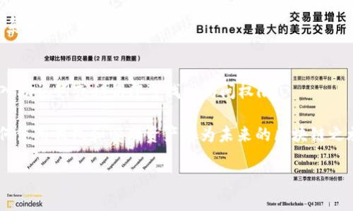 在讨论以太坊钱包之前，首先我们来了解以太坊是什么。以太坊是一个开源的区块链平台，允许开发者创建和使用智能合约和去中心化应用程序（DApp）。相应的，以太坊钱包则是存储以太坊及其相关代币（如ERC20代币）的工具。

以太坊钱包概述
以太坊钱包是数字货币用户与区块链之间的桥梁。它不仅可以让用户安全地存储以太坊（ETH），还能够进行交易、查看交易记录以及管理附属的代币。以太坊钱包区分为两种：热钱包和冷钱包。热钱包通过互联网连接，允许快速交易，例如网页钱包和手机钱包；冷钱包则是完全离线的存储方式，提供了更高的安全保护，通常以硬件钱包的形式存在。

以太坊钱包的网址
不同的钱包提供商有不同的网址，常见的以太坊钱包有以下几种：

ul
lia href=