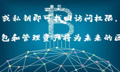 在讨论以太坊钱包之前，首先我们来了解以太坊是什么。以太坊是一个开源的区块链平台，允许开发者创建和使用智能合约和去中心化应用程序（DApp）。相应的，以太坊钱包则是存储以太坊及其相关代币（如ERC20代币）的工具。

以太坊钱包概述
以太坊钱包是数字货币用户与区块链之间的桥梁。它不仅可以让用户安全地存储以太坊（ETH），还能够进行交易、查看交易记录以及管理附属的代币。以太坊钱包区分为两种：热钱包和冷钱包。热钱包通过互联网连接，允许快速交易，例如网页钱包和手机钱包；冷钱包则是完全离线的存储方式，提供了更高的安全保护，通常以硬件钱包的形式存在。

以太坊钱包的网址
不同的钱包提供商有不同的网址，常见的以太坊钱包有以下几种：

ul
lia href=
