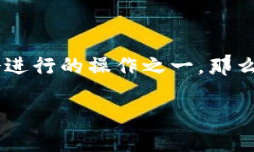 TP钱包怎么卖币子？完整指南

TP钱包（TokenPocket）作为一种多链数字钱包，支持多种区块链资产的存储与交易。其中，卖币子是用户常常会进行的操作之一。那么，如何在TP钱包中顺利地卖出你的数字货币呢？本文将为你提供一个详细的指南，带你一步一步完成这个过程。

TP钱包卖币子步骤详解：轻松交易，快速入账