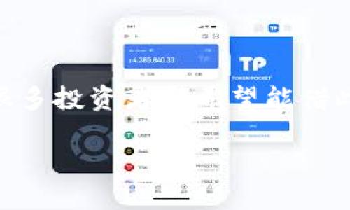 在数字货币和区块链领域，