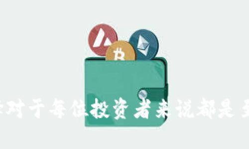 TP钱包与抹茶交易所：一种实用指南

在迅速发展的数字货币市场中，钱包与交易所的选择对于每位投资者来说都是至关重要的。TP钱包：安全便捷的抹茶交易所接入方式