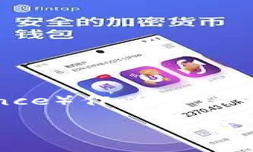 引言

随着数字货币的日益普及，各种交易平台和数字钱包层出不穷。在众多钱包中，T P 钱包（Trust Wallet）以其安全性和方便性受到了广泛关注。而币安（Binance）作为全球最大的数字货币交易所之一，也为用户提供了高度安全的存储解决方案。那么，面对这两者，用户是否仍需要 T P 钱包呢？本篇将深度探讨这个问题，为你解答。

币安与 T P 钱包：你需要了解的基础知识