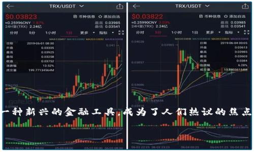 思考一个且的

在这个数字经济不断发展的时代，数字货币作为一种新兴的金融工具，成为了人们热议的焦点。为了围绕这个话题进行有效的，我建议使用以下

数字货币：维护国家货币主权的智能选择